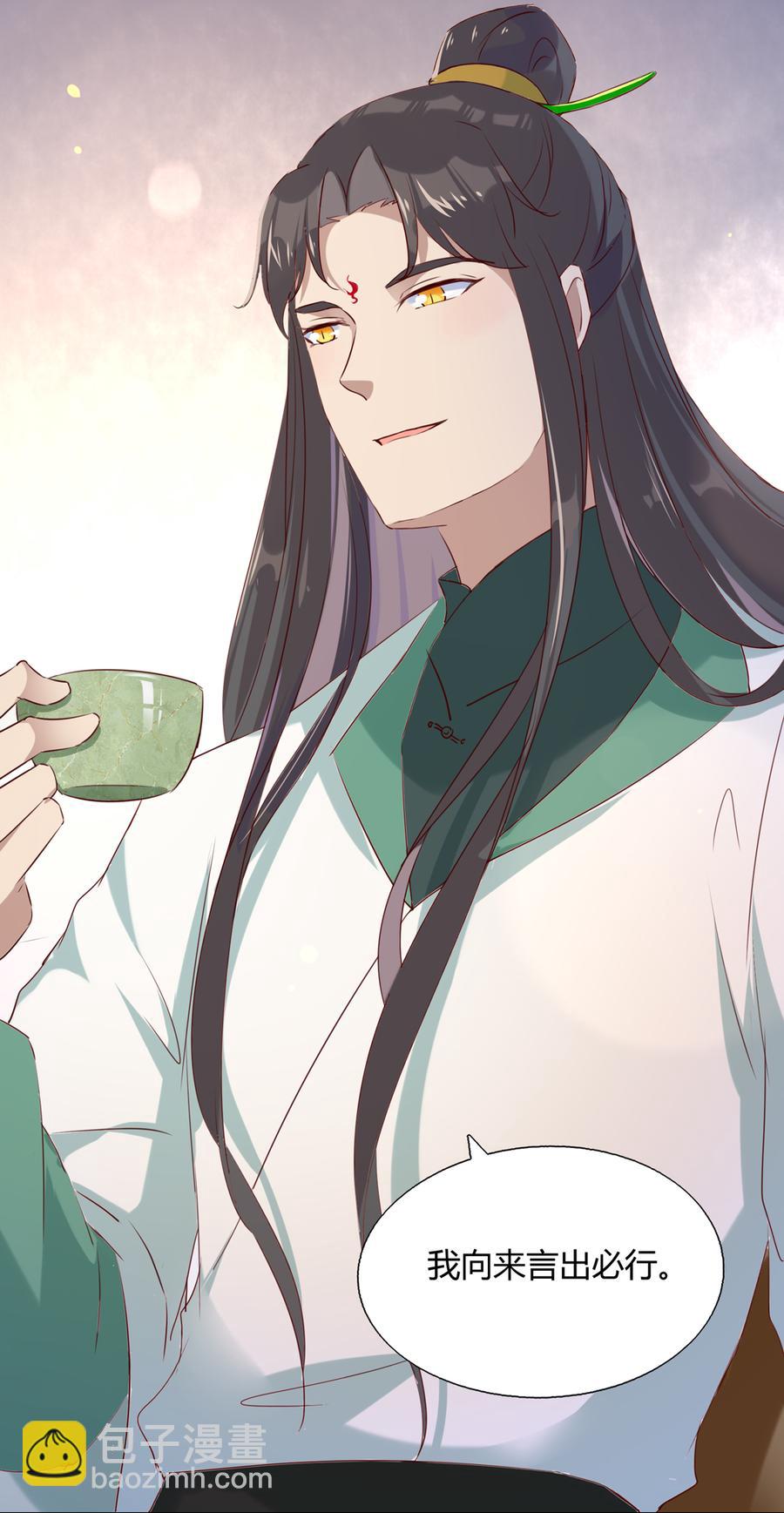 《被天敌饲养的日子》第136话 大流氓的承诺 第38页