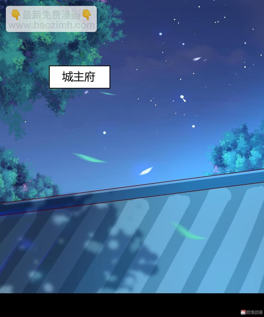 《被天敌饲养的日子》第136话 大流氓的承诺 第3页