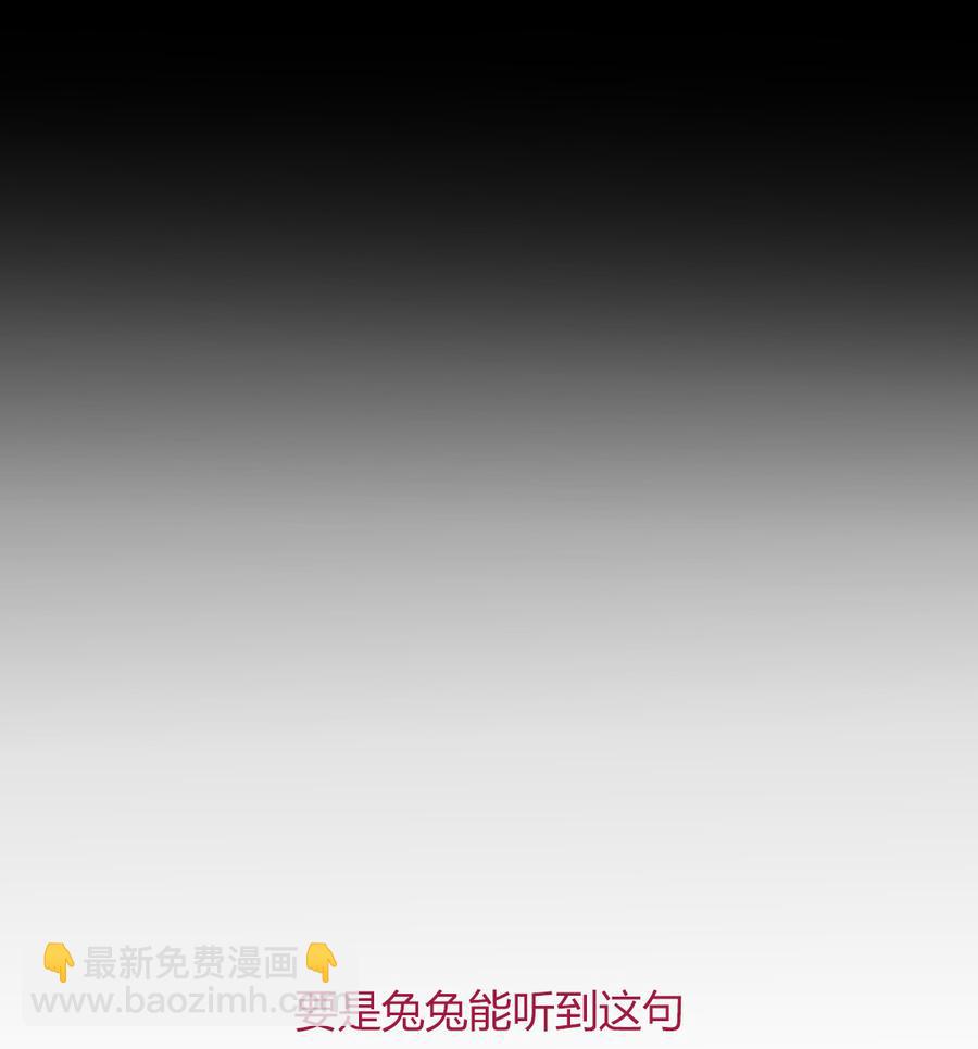 《被天敌饲养的日子》第136话 大流氓的承诺 第40页