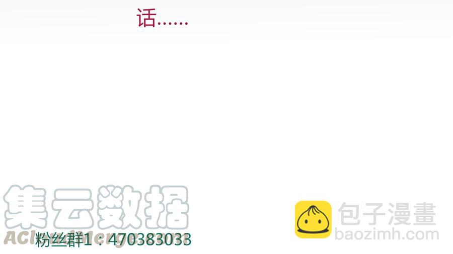 《被天敌饲养的日子》第136话 大流氓的承诺 第41页