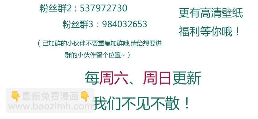 《被天敌饲养的日子》第136话 大流氓的承诺 第42页