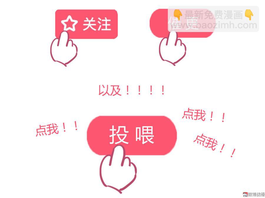 《被天敌饲养的日子》第136话 大流氓的承诺 第43页