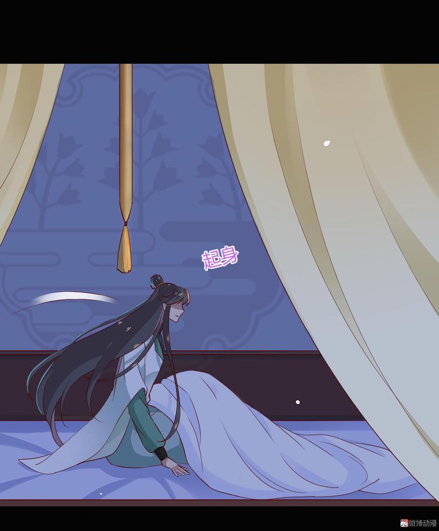 《被天敌饲养的日子》第136话 大流氓的承诺 第6页