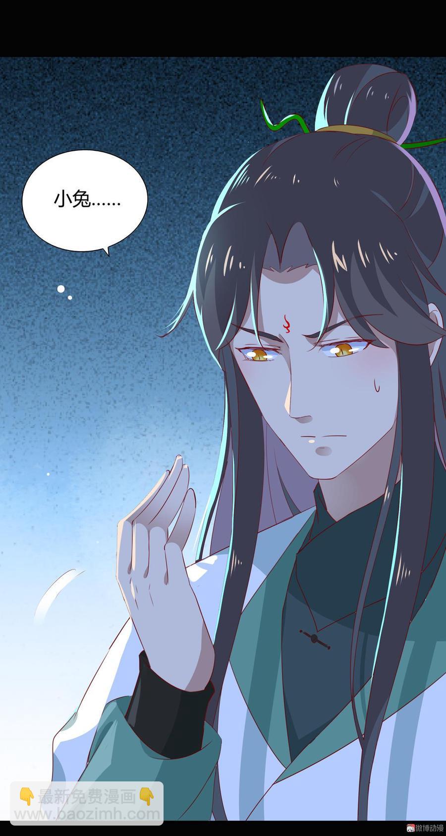 《被天敌饲养的日子》第136话 大流氓的承诺 第7页