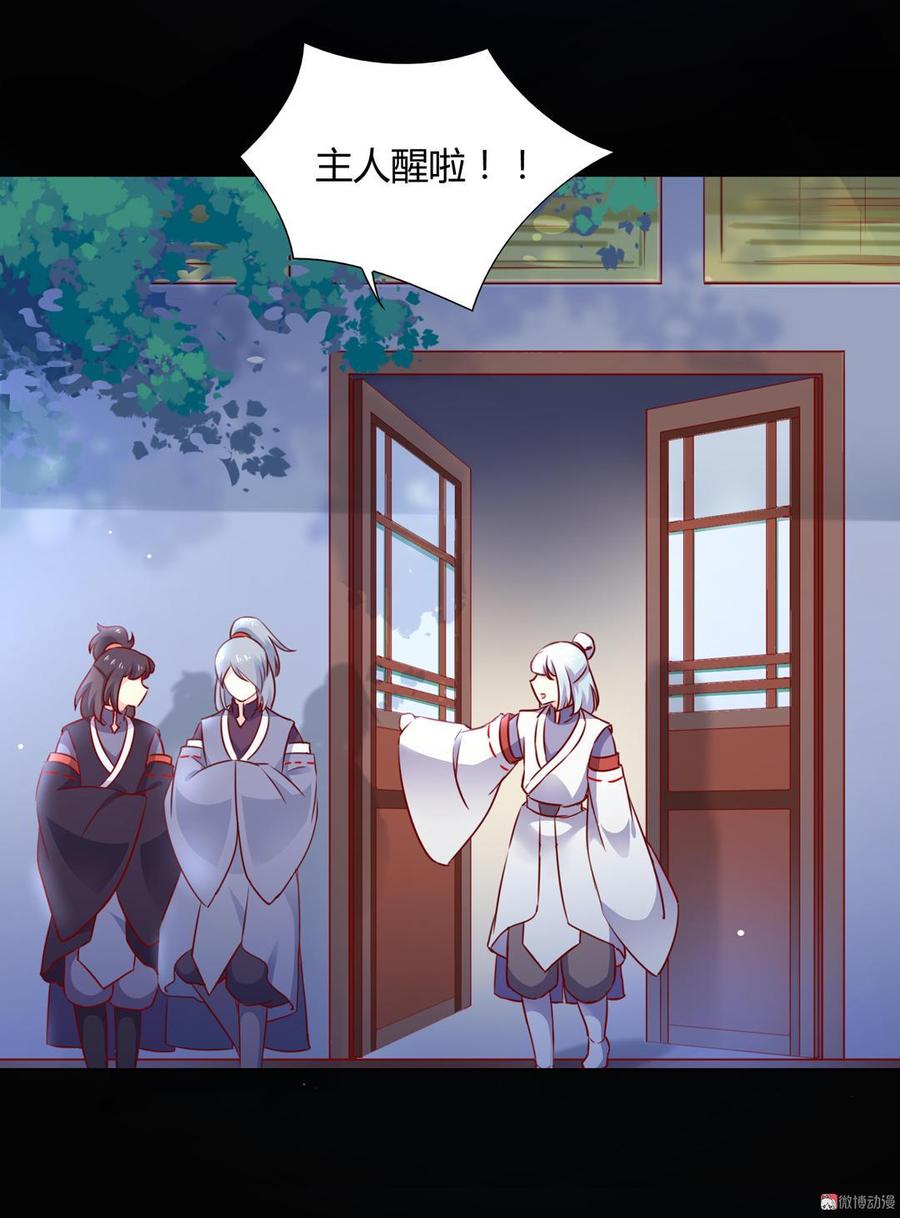 《被天敌饲养的日子》第136话 大流氓的承诺 第9页