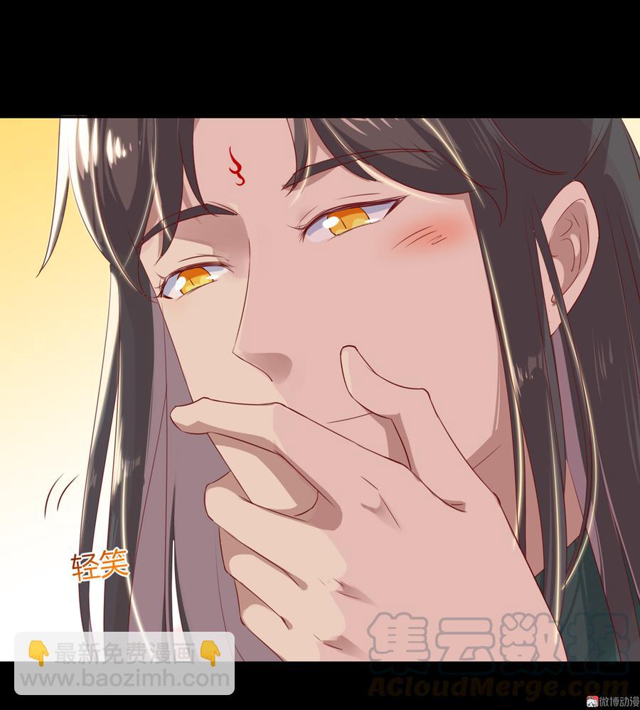 《被天敌饲养的日子》第138话 蛇哥哥来洞房呀 第11页