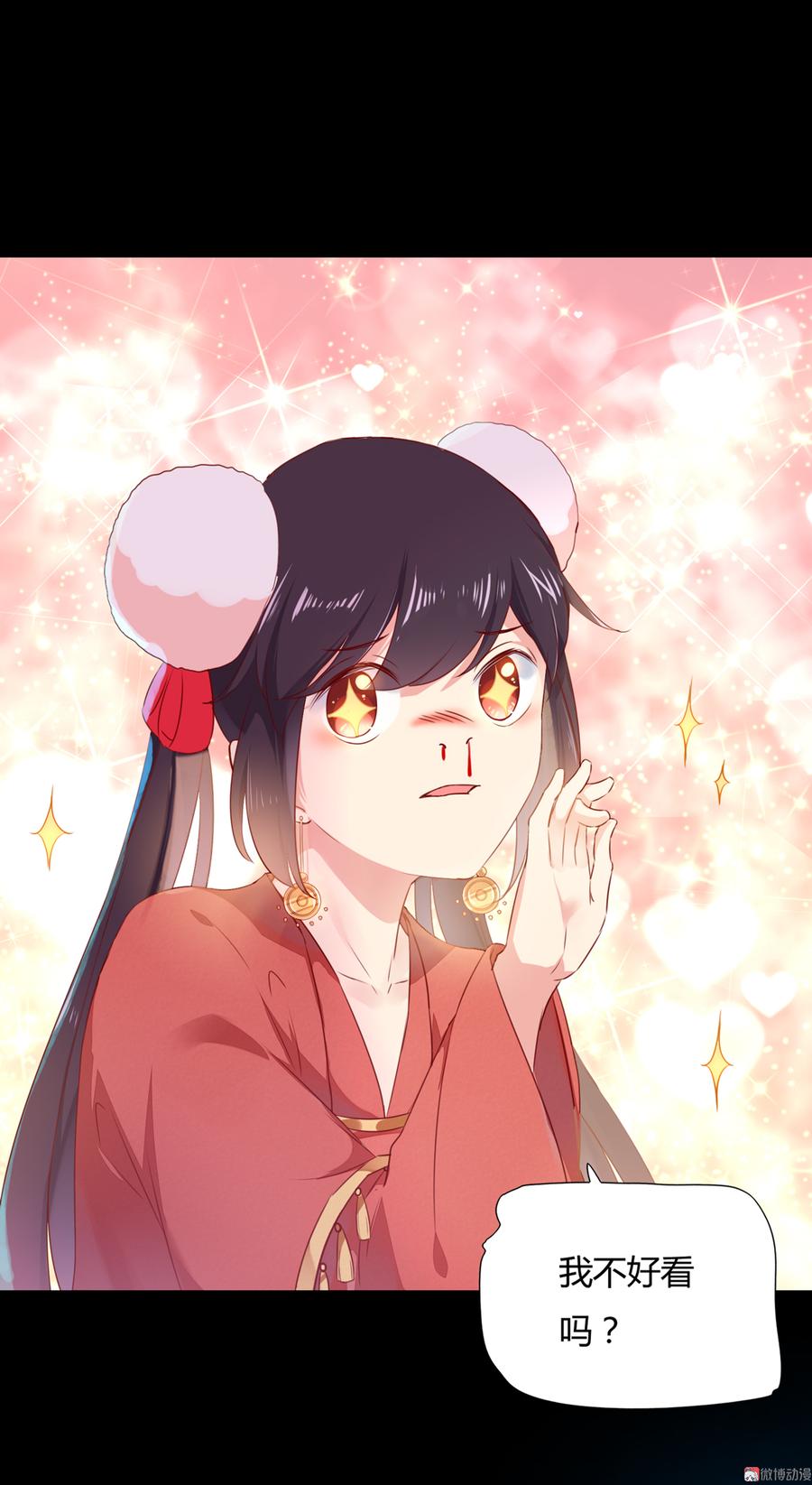 《被天敌饲养的日子》第138话 蛇哥哥来洞房呀 第12页