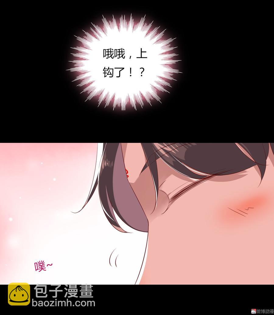 《被天敌饲养的日子》第138话 蛇哥哥来洞房呀 第15页
