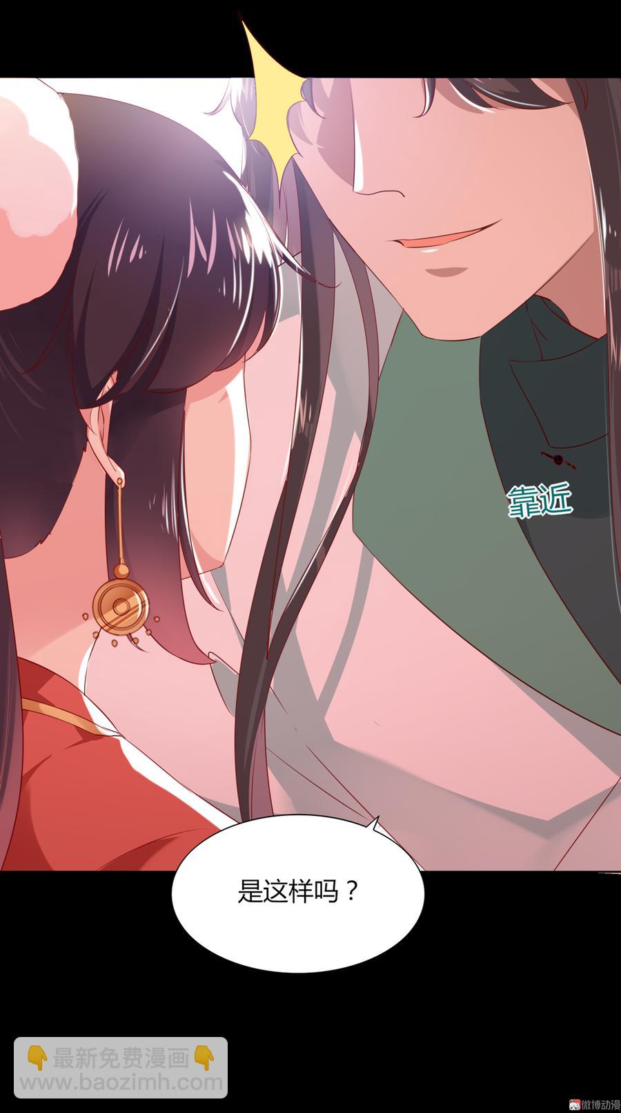 《被天敌饲养的日子》第138话 蛇哥哥来洞房呀 第18页