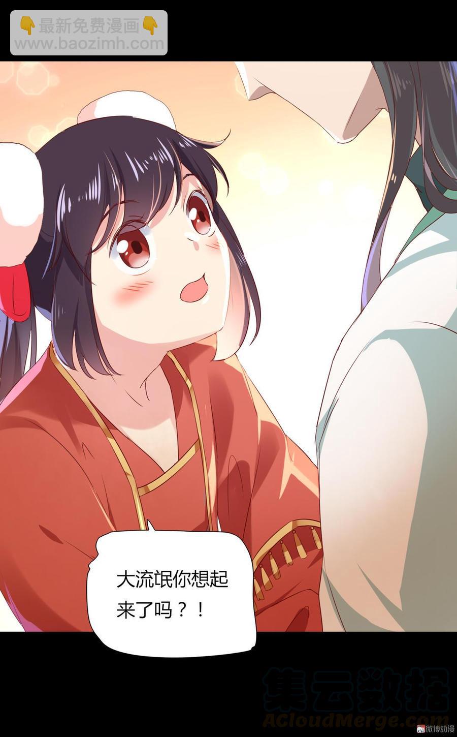 《被天敌饲养的日子》第138话 蛇哥哥来洞房呀 第21页