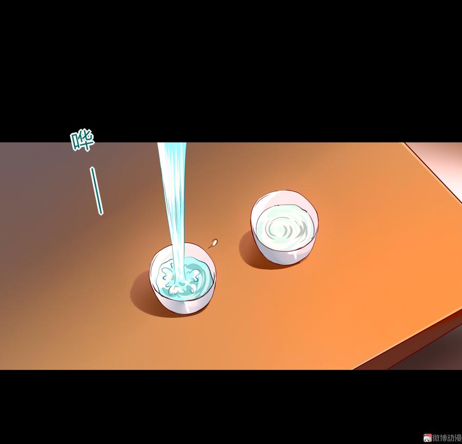 《被天敌饲养的日子》第138话 蛇哥哥来洞房呀 第28页