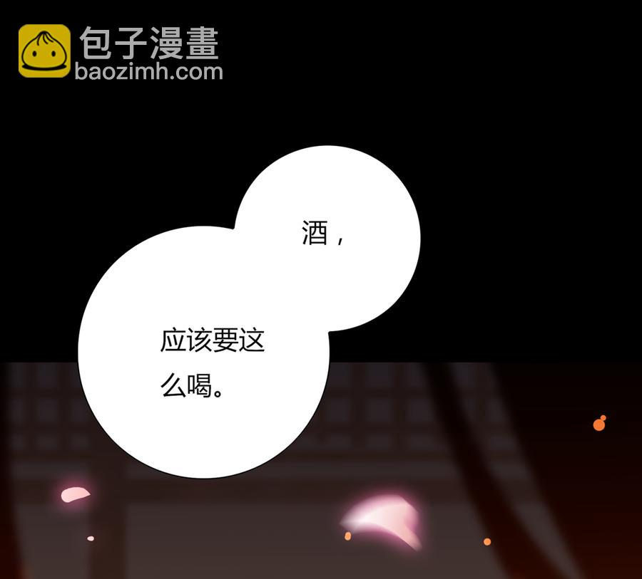 《被天敌饲养的日子》第138话 蛇哥哥来洞房呀 第32页