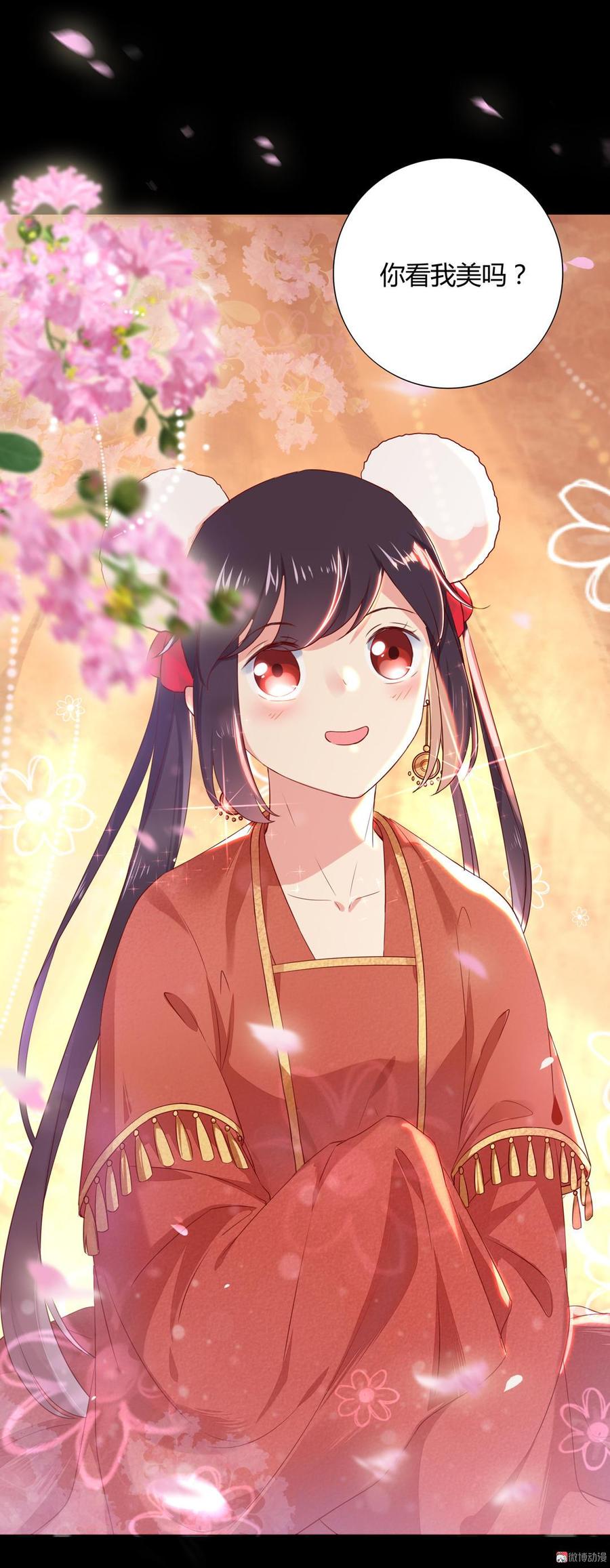 《被天敌饲养的日子》第138话 蛇哥哥来洞房呀 第6页