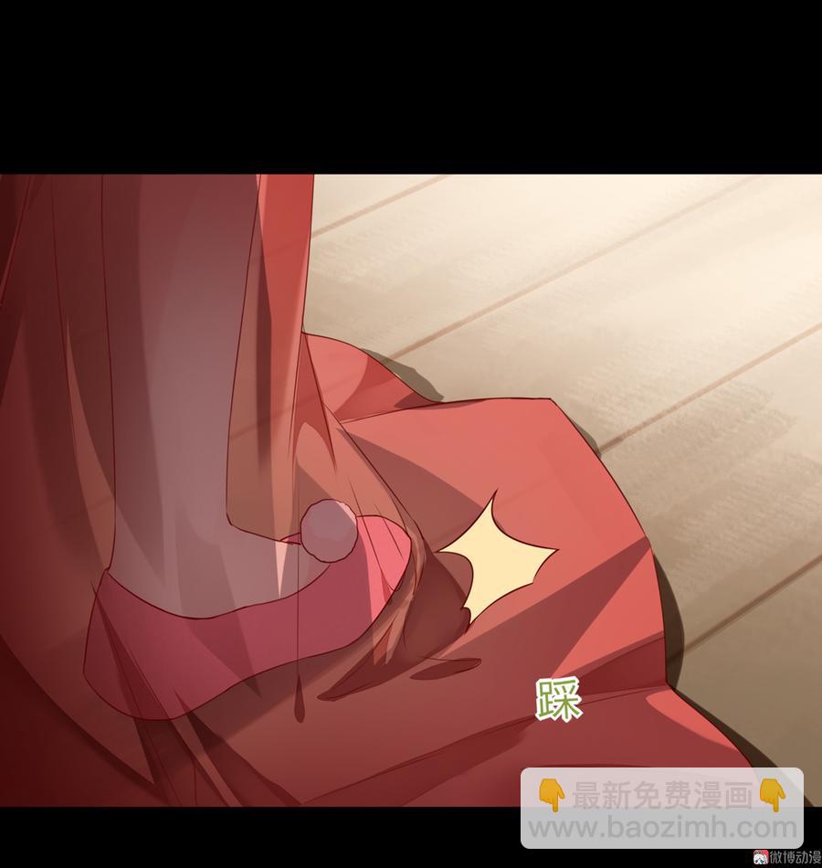 《被天敌饲养的日子》第138话 蛇哥哥来洞房呀 第8页