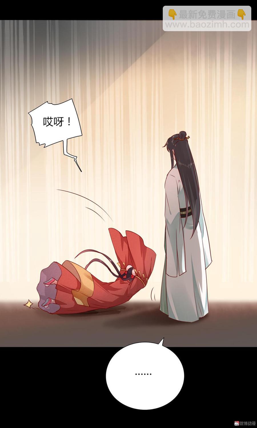 《被天敌饲养的日子》第138话 蛇哥哥来洞房呀 第9页