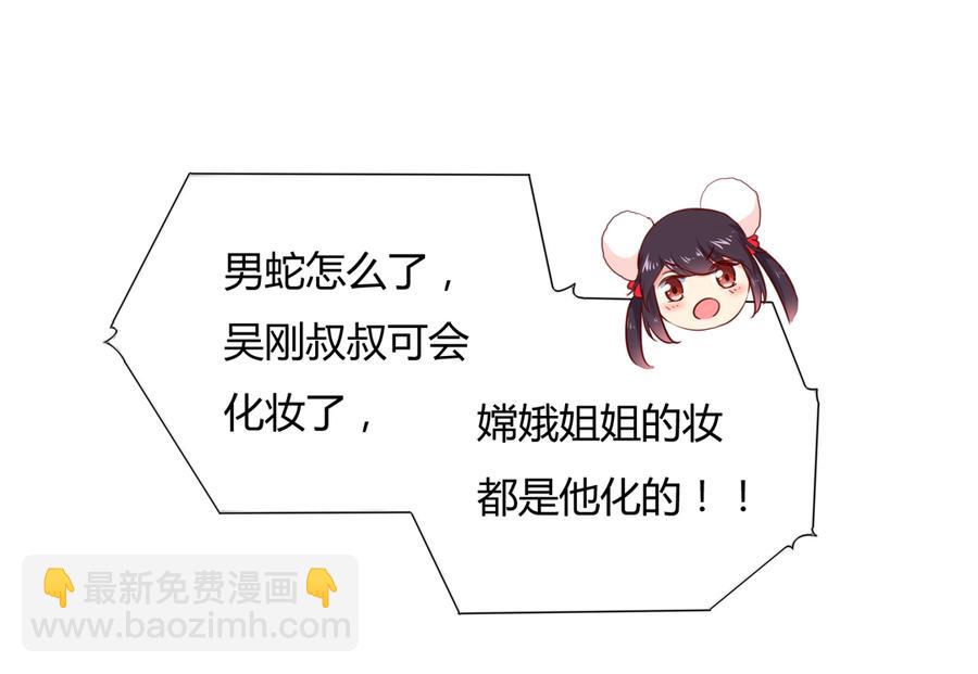 《被天敌饲养的日子》第137话 爱了爱了想嫁 第10页