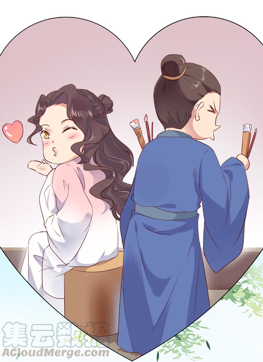 《被天敌饲养的日子》第137话 爱了爱了想嫁 第11页