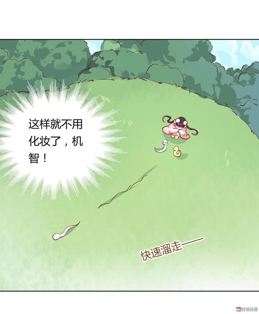 《被天敌饲养的日子》第137话 爱了爱了想嫁 第16页