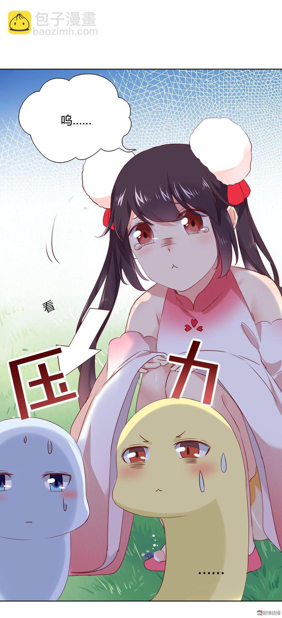 《被天敌饲养的日子》第137话 爱了爱了想嫁 第17页