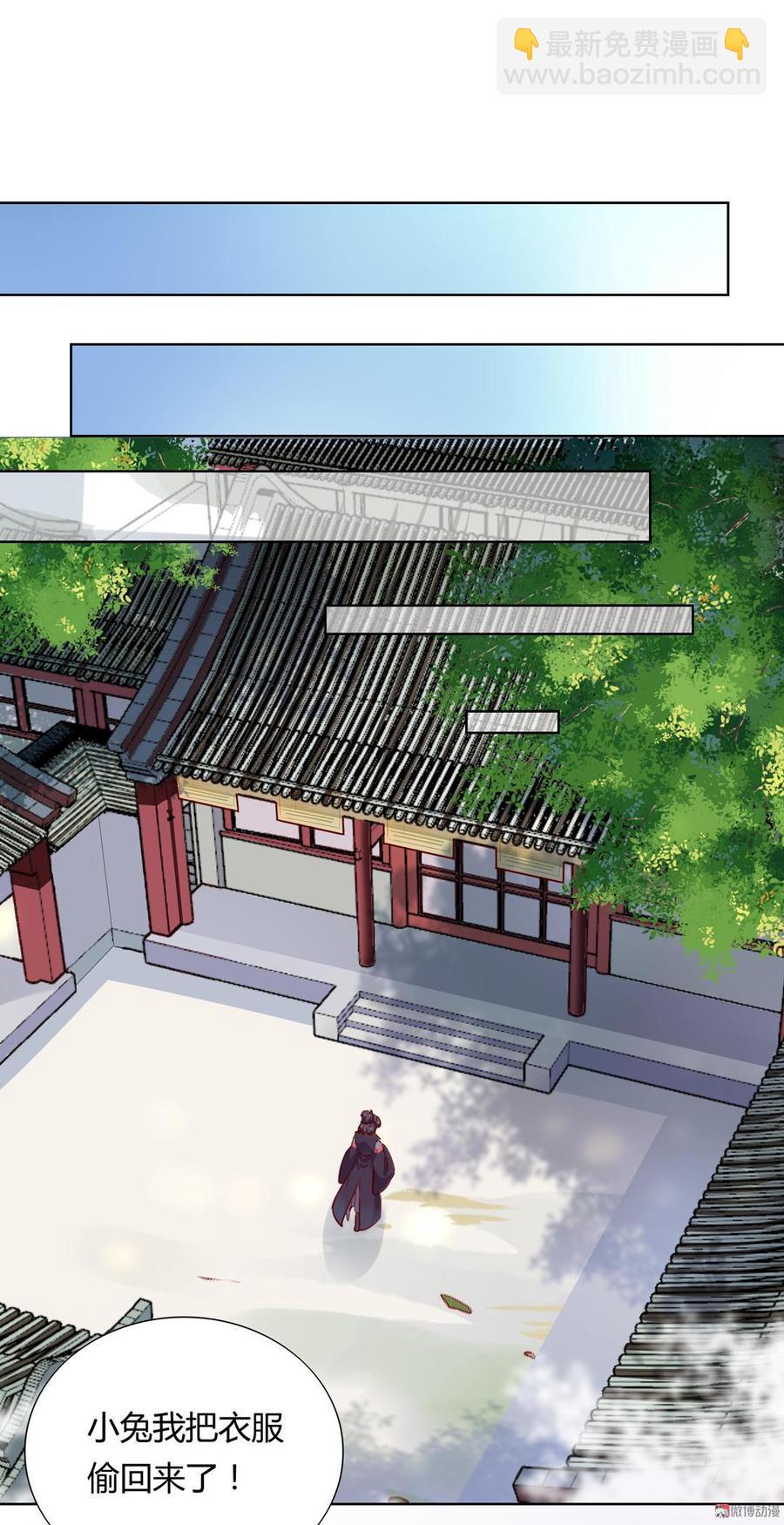 《被天敌饲养的日子》第137话 爱了爱了想嫁 第19页