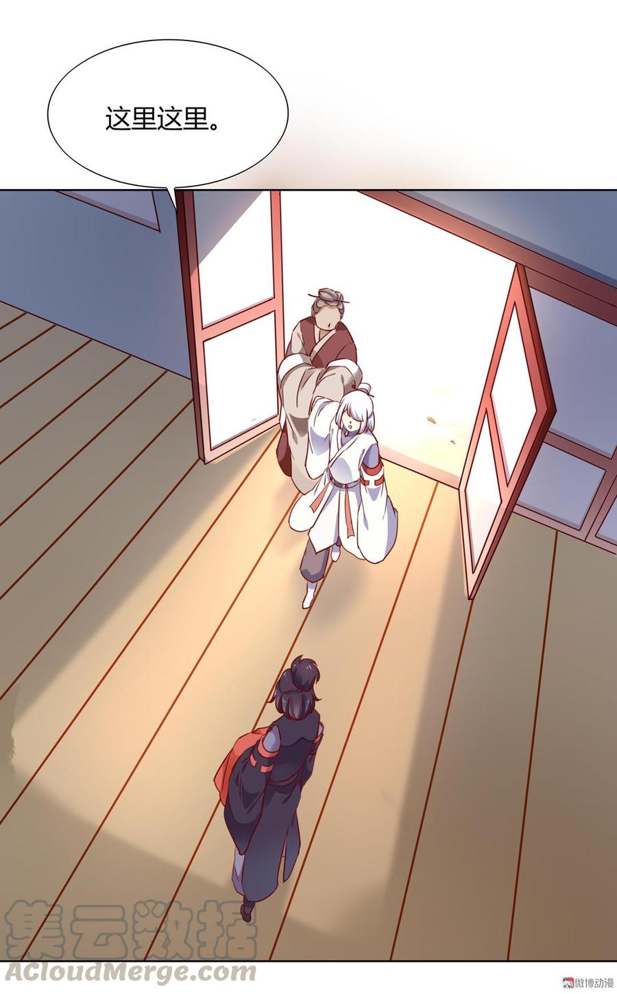 《被天敌饲养的日子》第137话 爱了爱了想嫁 第21页