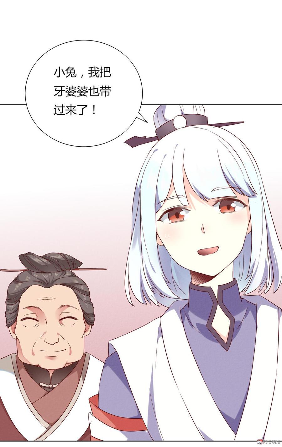 《被天敌饲养的日子》第137话 爱了爱了想嫁 第22页