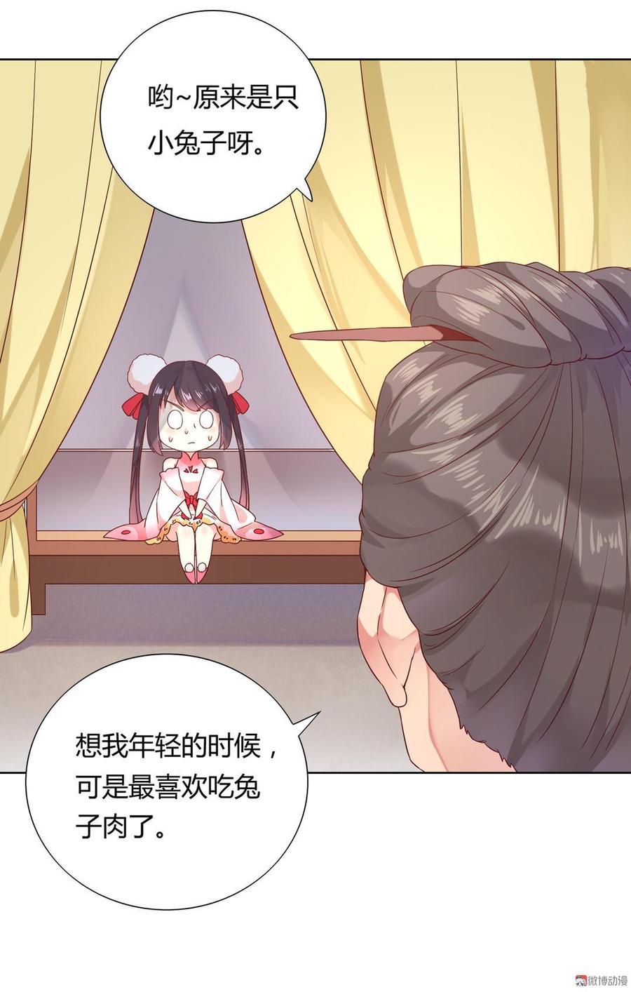《被天敌饲养的日子》第137话 爱了爱了想嫁 第23页