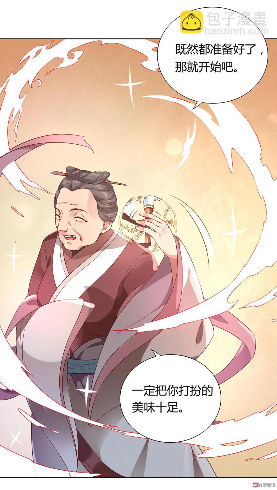 《被天敌饲养的日子》第137话 爱了爱了想嫁 第25页