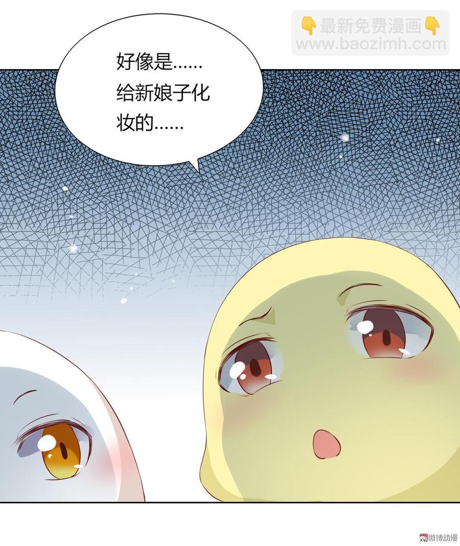 《被天敌饲养的日子》第137话 爱了爱了想嫁 第29页