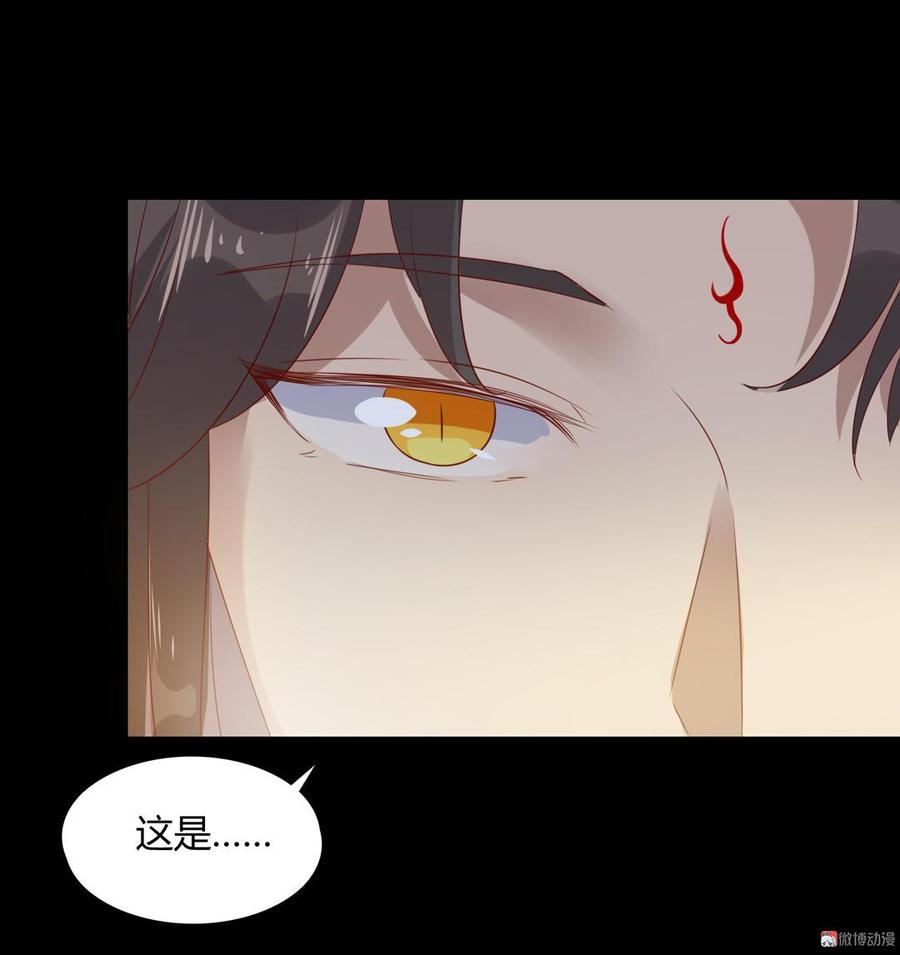 《被天敌饲养的日子》第137话 爱了爱了想嫁 第35页