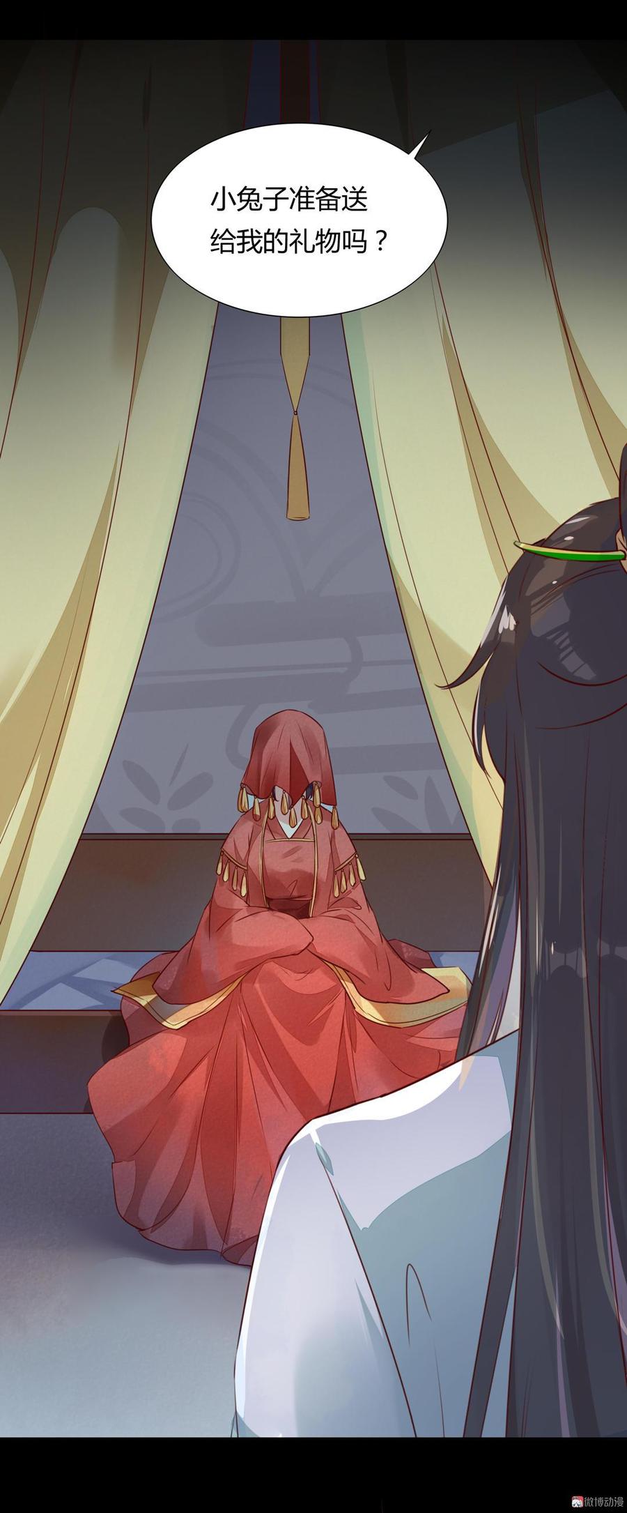 《被天敌饲养的日子》第137话 爱了爱了想嫁 第37页