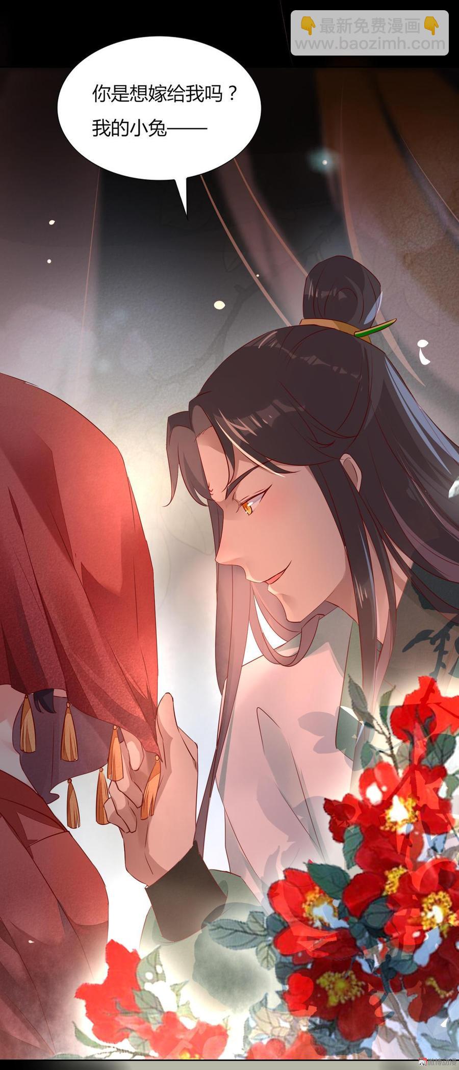 《被天敌饲养的日子》第137话 爱了爱了想嫁 第38页