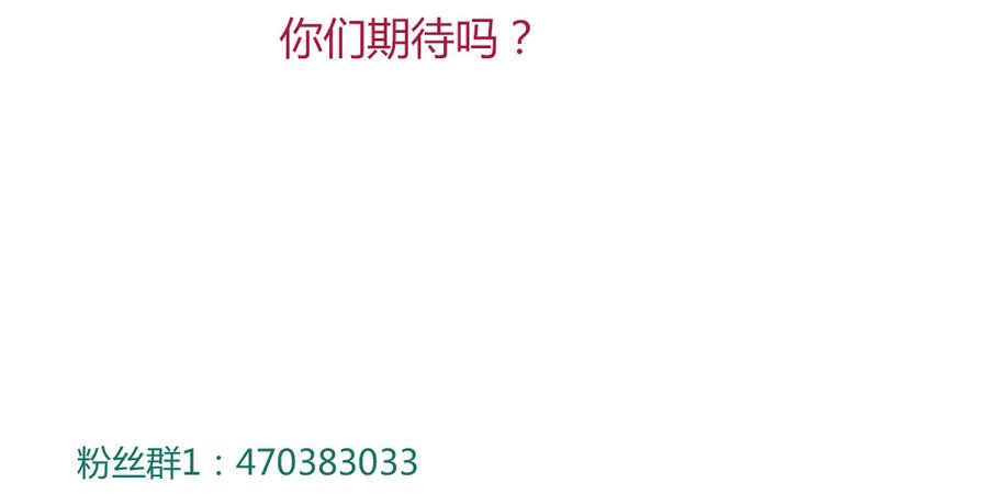 《被天敌饲养的日子》第137话 爱了爱了想嫁 第40页