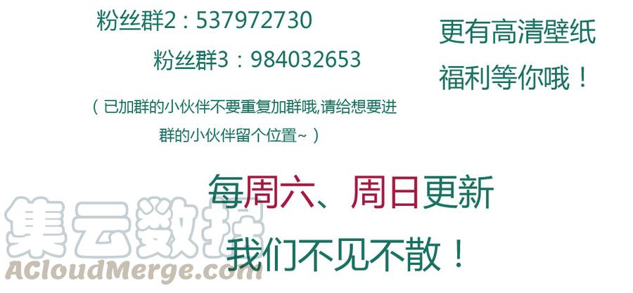 《被天敌饲养的日子》第137话 爱了爱了想嫁 第41页