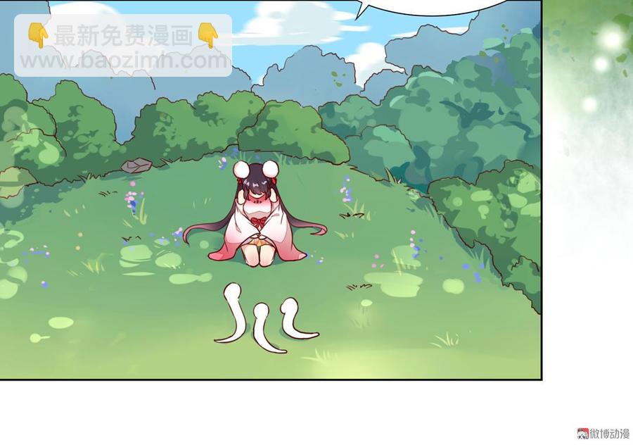 《被天敌饲养的日子》第137话 爱了爱了想嫁 第4页