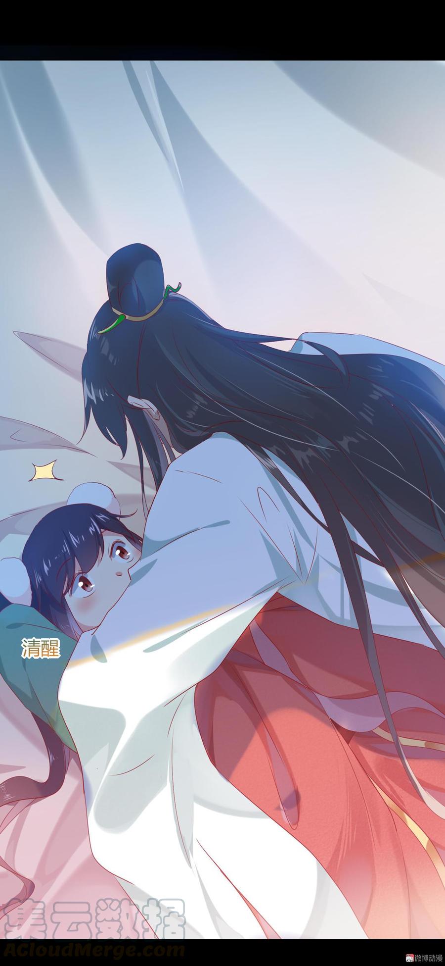 《被天敌饲养的日子》第139话 大流氓，我好难受 第11页