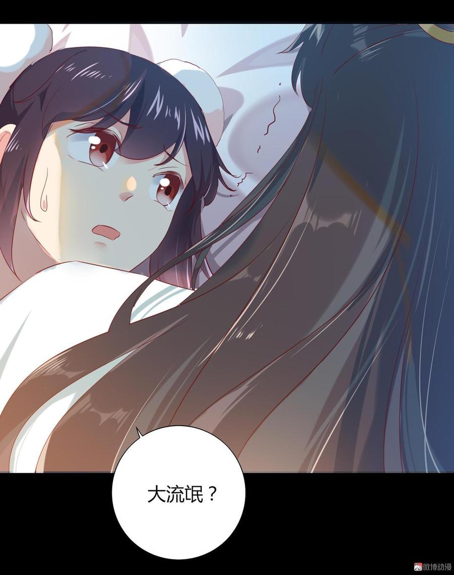《被天敌饲养的日子》第139话 大流氓，我好难受 第12页