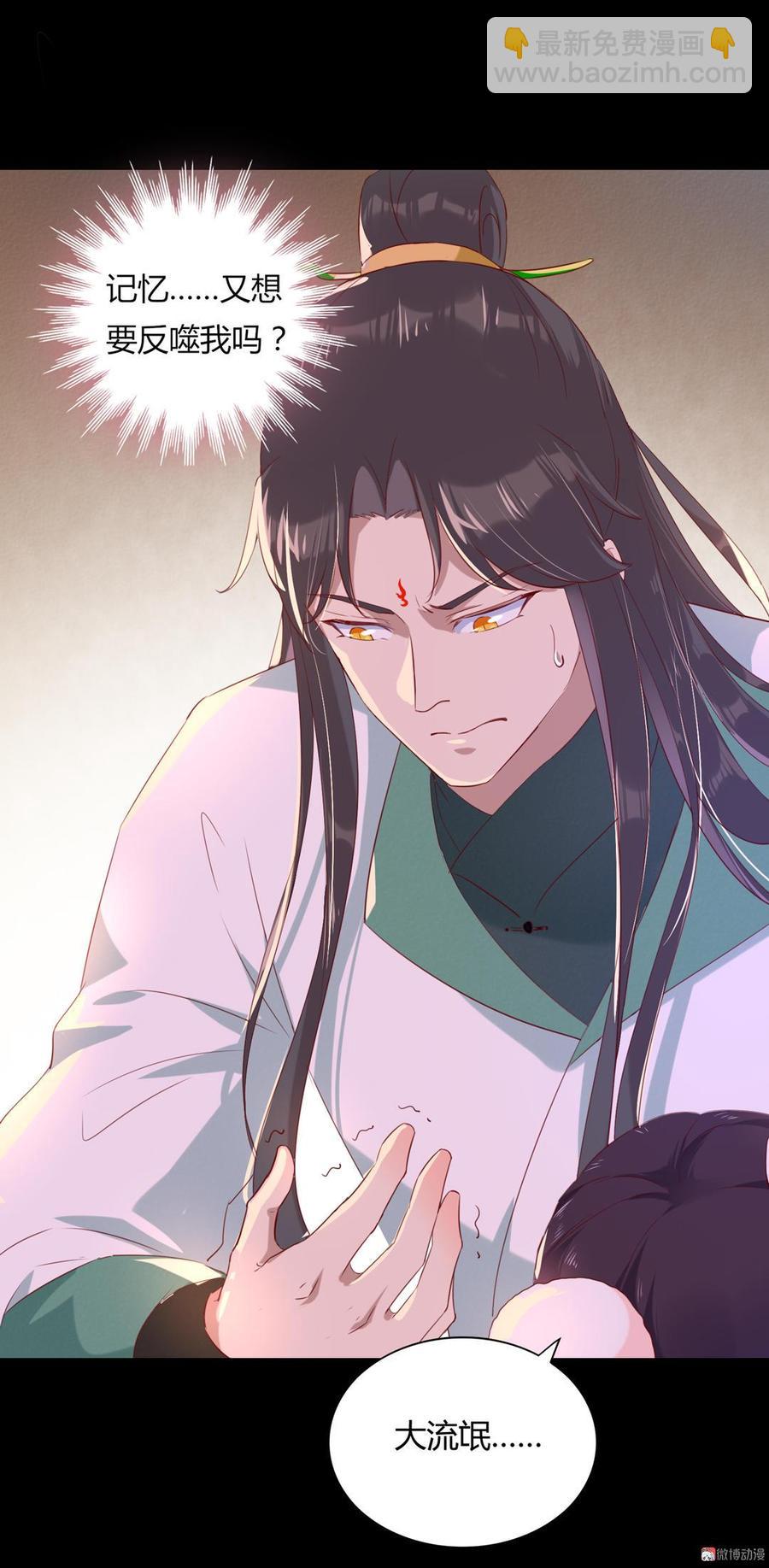 《被天敌饲养的日子》第139话 大流氓，我好难受 第13页