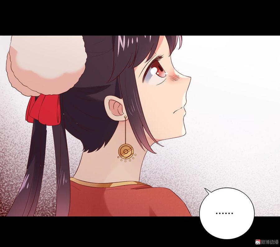 《被天敌饲养的日子》第139话 大流氓，我好难受 第17页