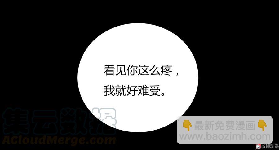 《被天敌饲养的日子》第139话 大流氓，我好难受 第21页