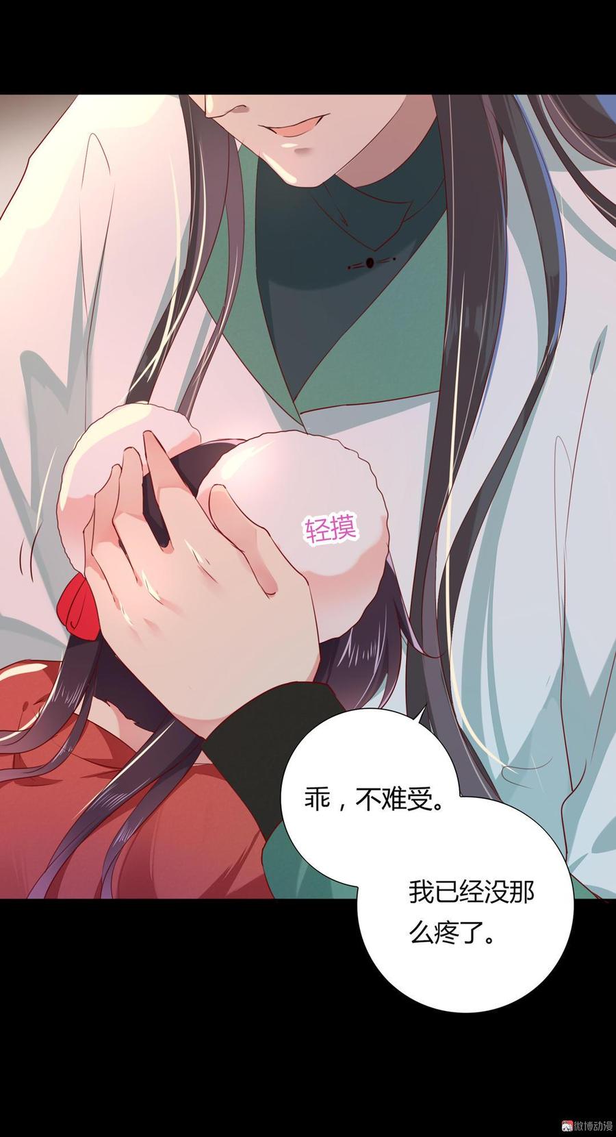 《被天敌饲养的日子》第139话 大流氓，我好难受 第24页
