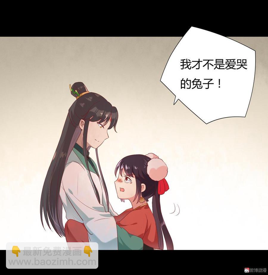 《被天敌饲养的日子》第139话 大流氓，我好难受 第27页