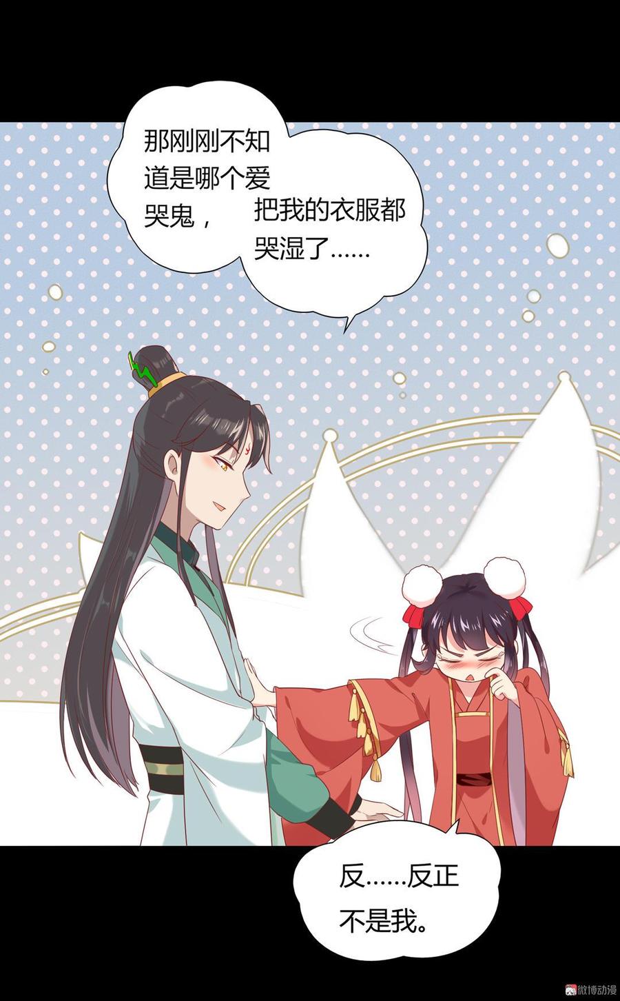《被天敌饲养的日子》第139话 大流氓，我好难受 第28页
