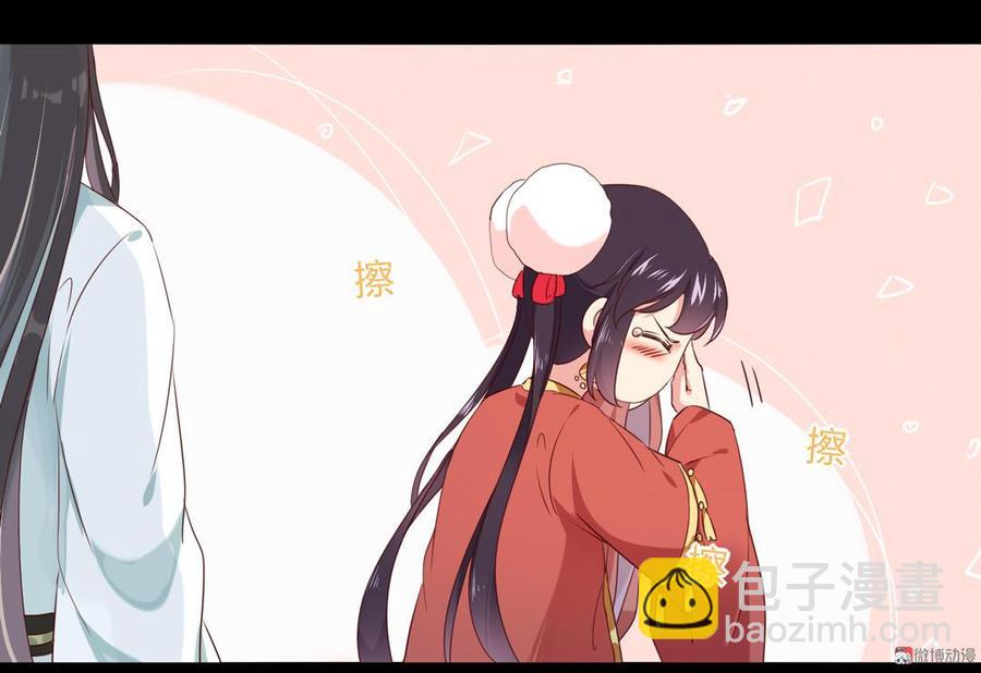 《被天敌饲养的日子》第139话 大流氓，我好难受 第29页