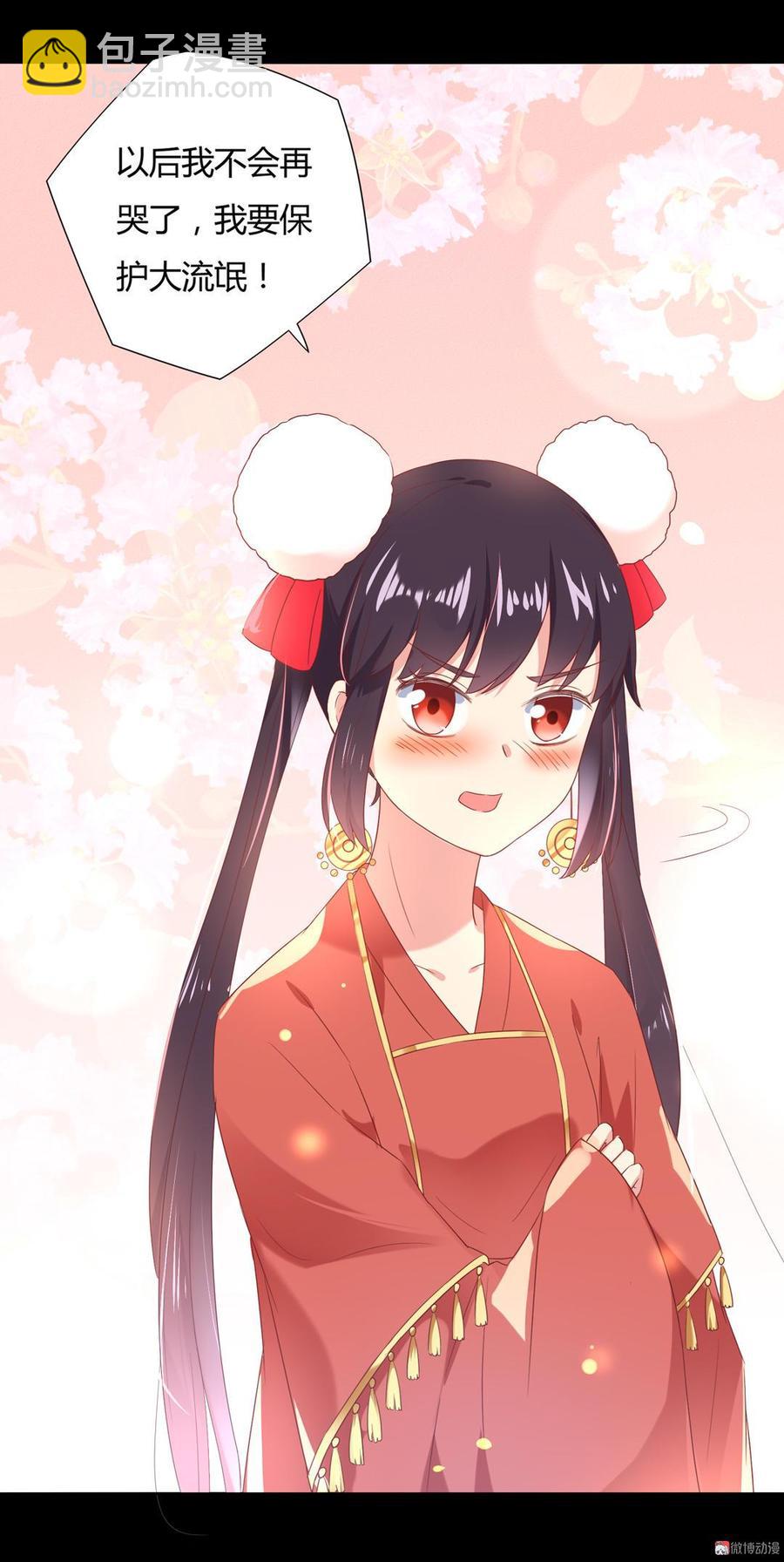 《被天敌饲养的日子》第139话 大流氓，我好难受 第30页