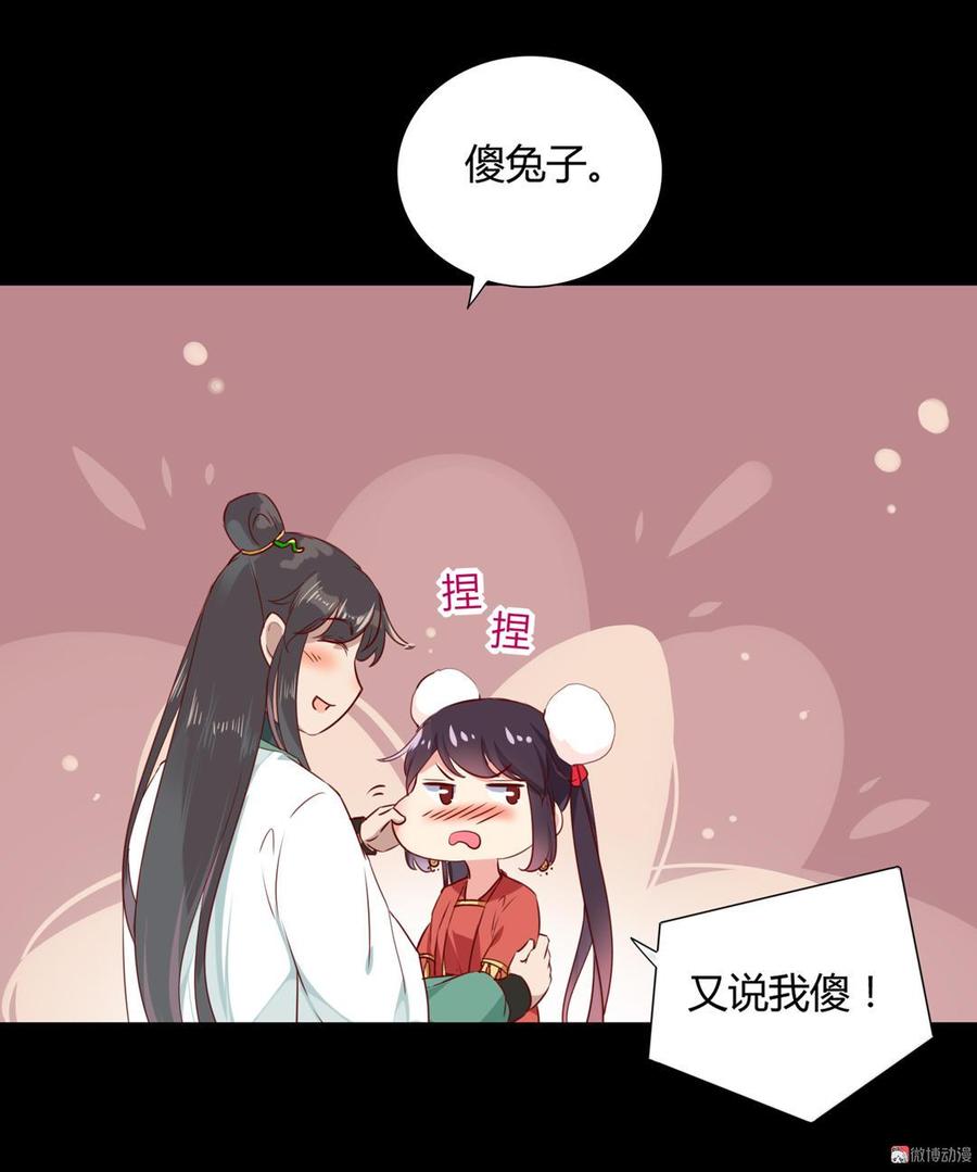 《被天敌饲养的日子》第139话 大流氓，我好难受 第32页