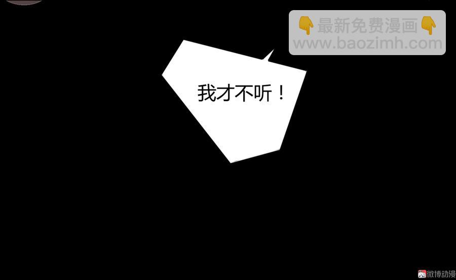 《被天敌饲养的日子》第139话 大流氓，我好难受 第34页