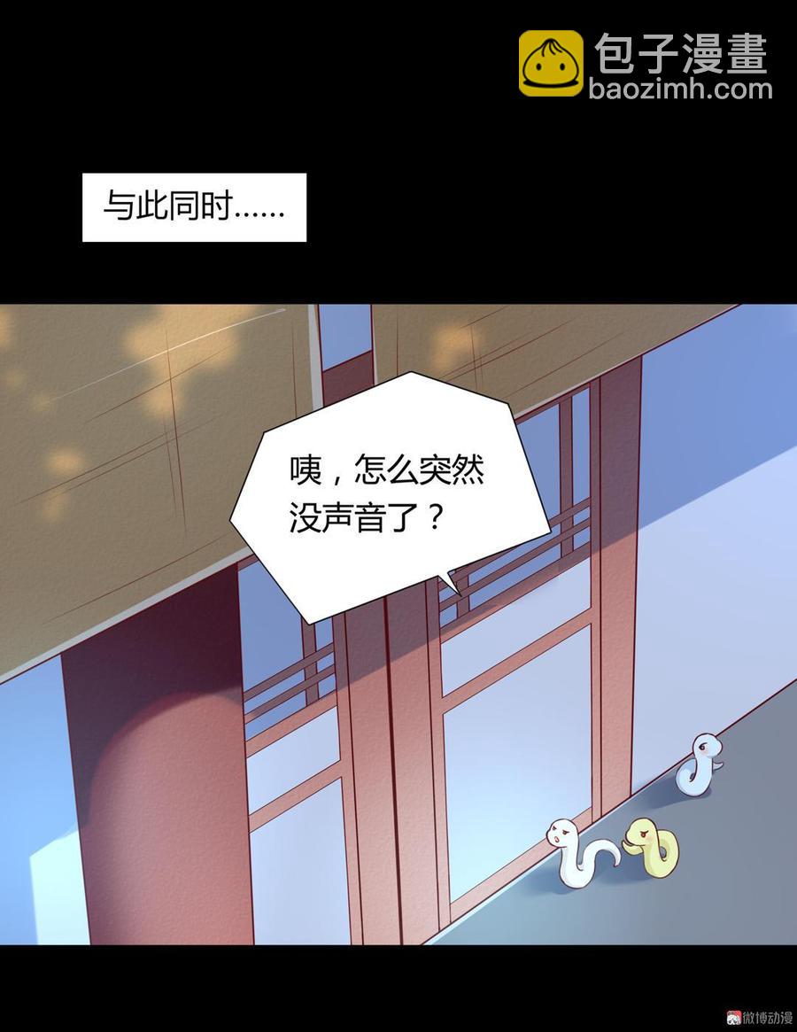 《被天敌饲养的日子》第139话 大流氓，我好难受 第35页