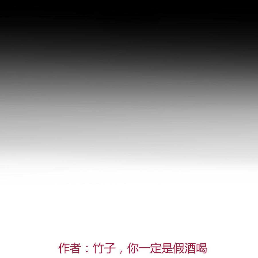 《被天敌饲养的日子》第139话 大流氓，我好难受 第37页