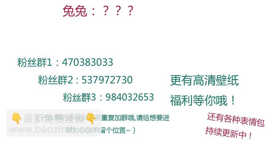 《被天敌饲养的日子》第139话 大流氓，我好难受 第39页